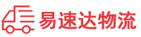 常德到复兴区物流公司